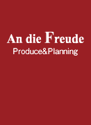 An die Freude ～アンディフロイデ～