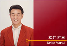 松井 桂三